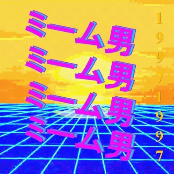 ＭＥＭＥＧＵＹ１９９７