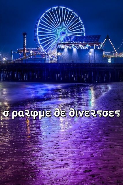 O PARQUE DE DIVERSÕES