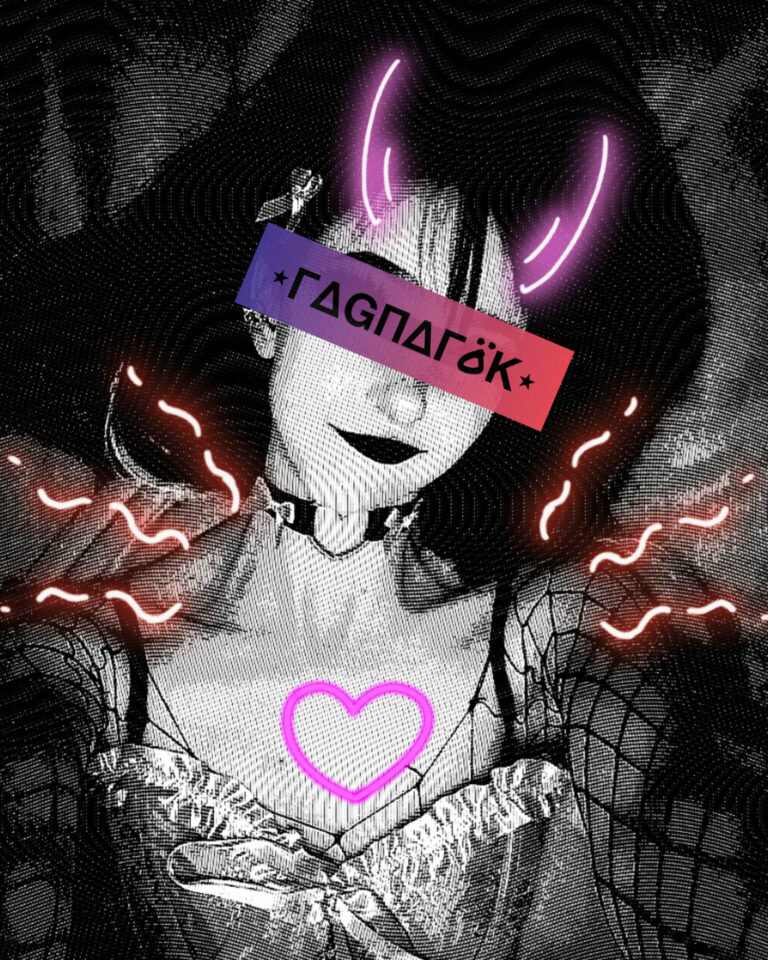 RAGNARÖK
